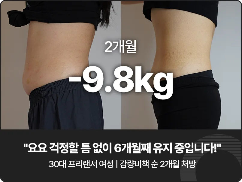 형인재 다이어트 전후 비교 3