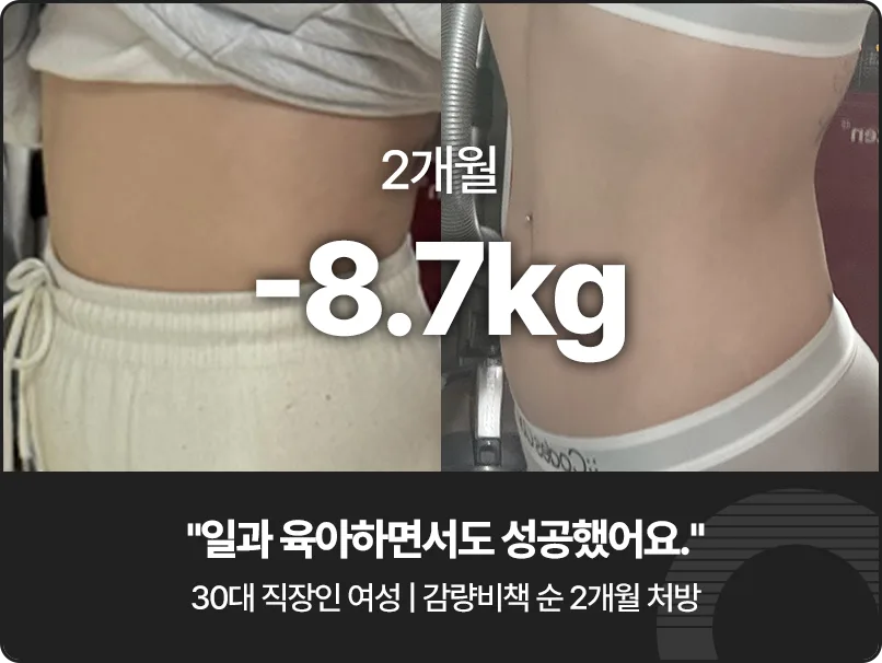 형인재 다이어트 전후 비교 4