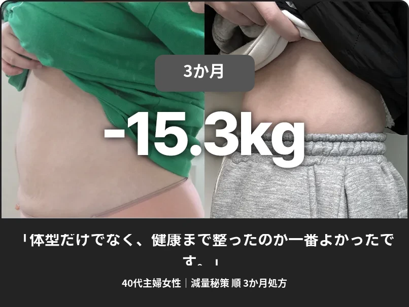 ヒョンインジェダイエット前後の比較2