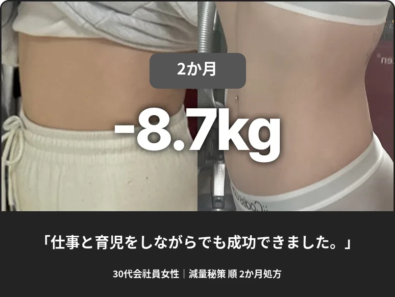 ヒョンインジェダイエット前後の比較4
