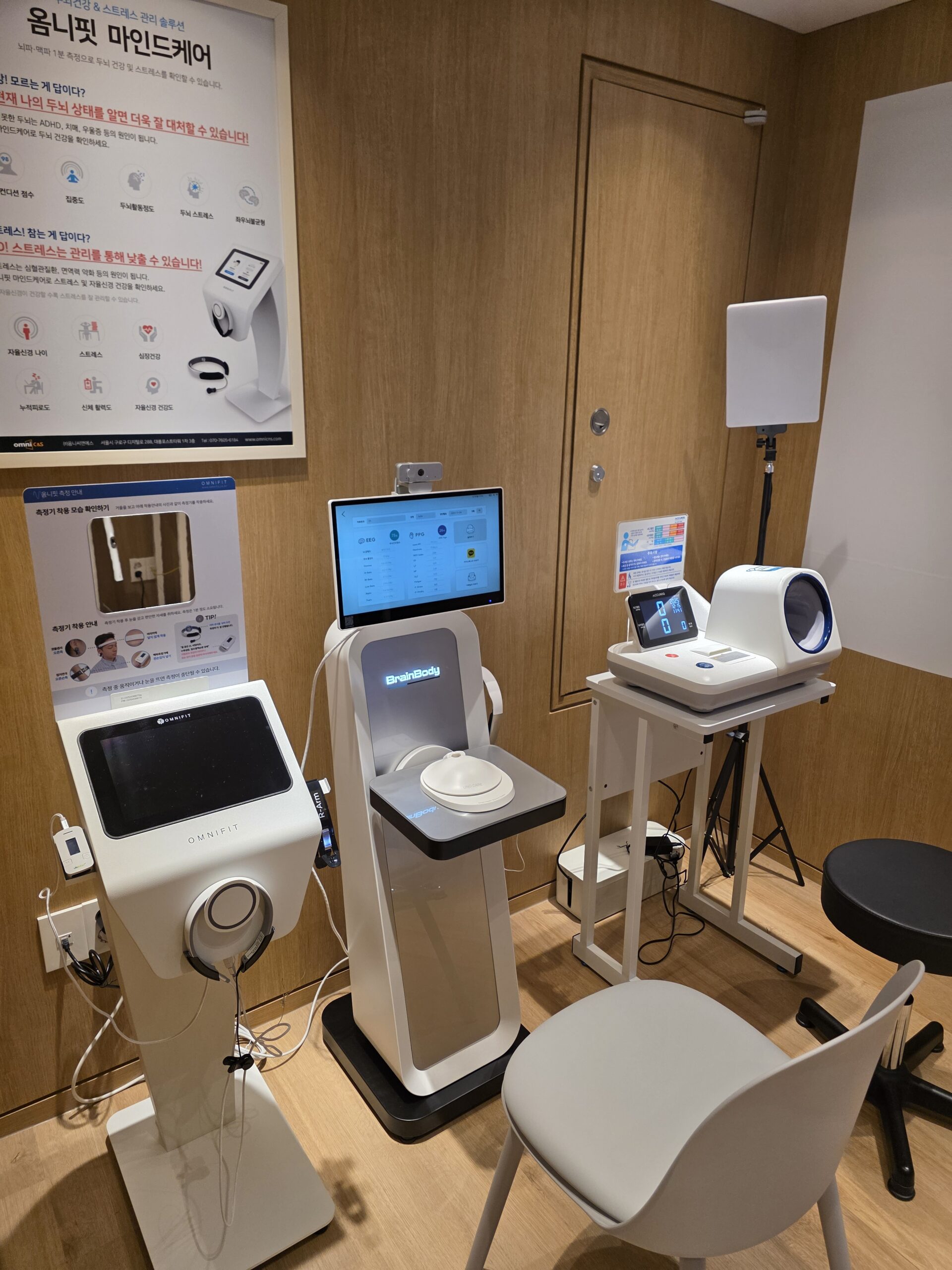 형인재한의원 강남점 불면증 생활습관 상담과 스트레스 검사를 위한 원내 검사실 사진