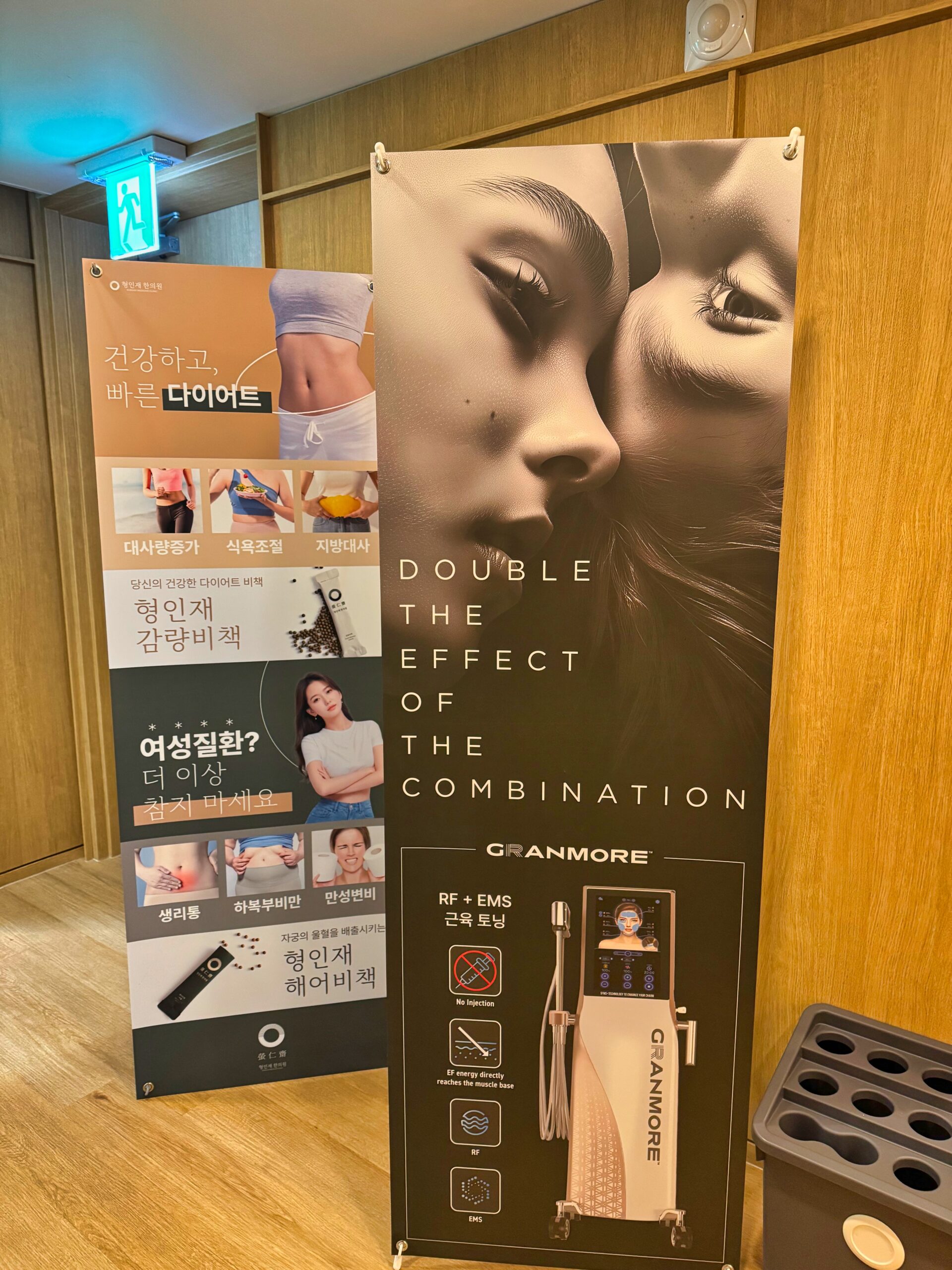 형인재한의원 강남점 장마철 붓기와 체중 정체 상담을 위한 원내 안내 공간
